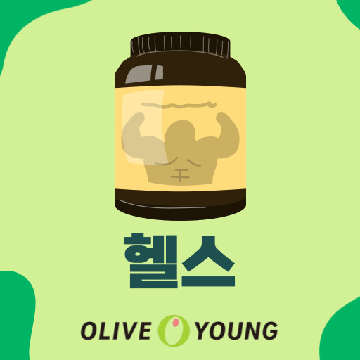헬스