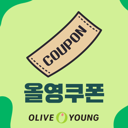 멤버십 쿠폰